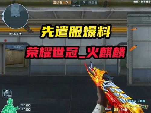 先遣服最新爆料26关攻略,揭秘全新挑战策略解析